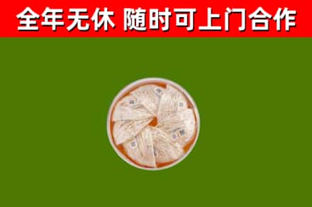互助县烟酒回收燕窝.jpg