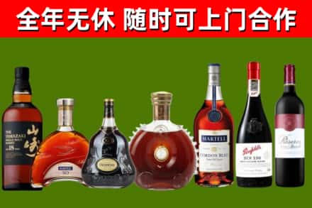 互助县烟酒回收洋酒系列.jpg