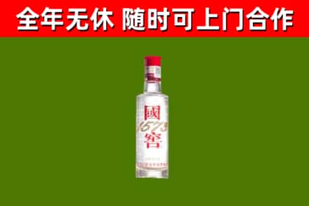 互助县烟酒回收1573酒.jpg
