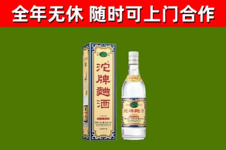 互助县烟酒回收80沱牌曲酒2.jpg