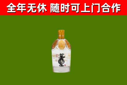 互助县烟酒回收董酒.jpg