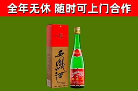 互助县烟酒回收西凤酒绿瓶.jpg