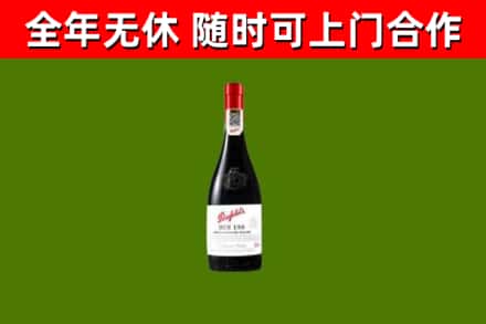 互助县烟酒回收奔富红酒.jpg